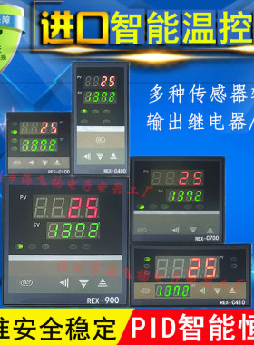 全智能PID温控仪 REX-C100温控器C400 C700 C900 C100FK02*MAN