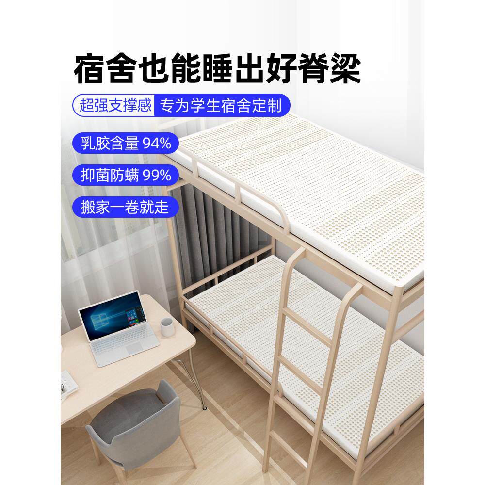 paratex泰国进口学生宿舍专用天然乳胶床垫中学高中防螨软垫薄垫