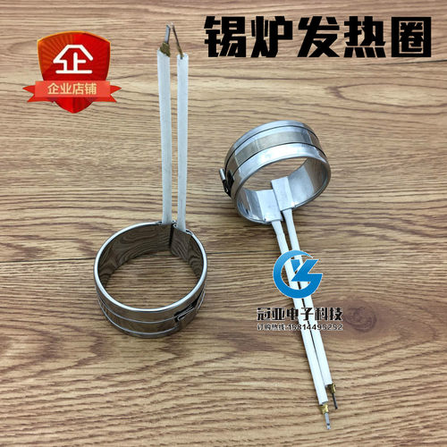 小锡炉发热芯锡炉芯发热圈150W200W250W300W锡锅圆芯电热丝电热圈