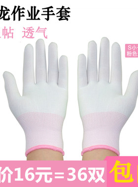 36双夏季薄款尼龙丝线透气工作手套劳保胚弹力性开车防晒男女礼仪