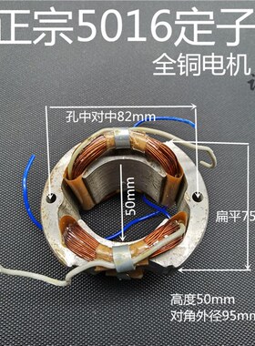 适配405A电链锯6齿9齿电锯线圈5016电链锯线组6齿 16寸电链锯定子