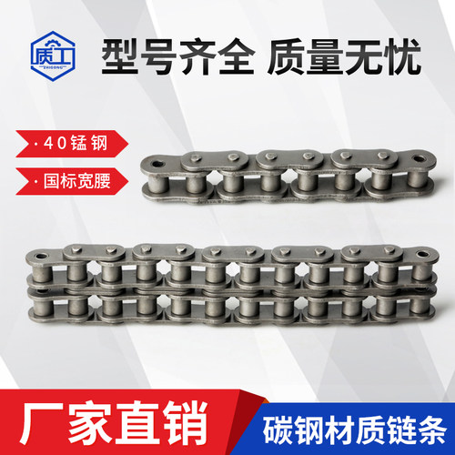 国标工业传动滚子单双链条4分08B5分10A12A16A20A24A28A3接头链扣