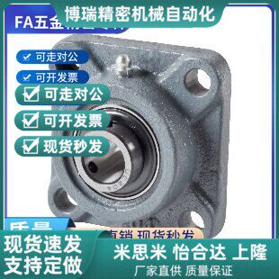 带座轴承 带方型座 BDR201/202/203/204/205/206/207/208/209/210