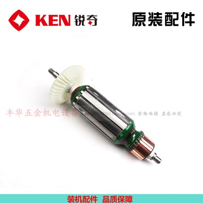 原装锐奇KEN 角磨机磨光机9167S 石磨王G7-100S小金刚 转子定子