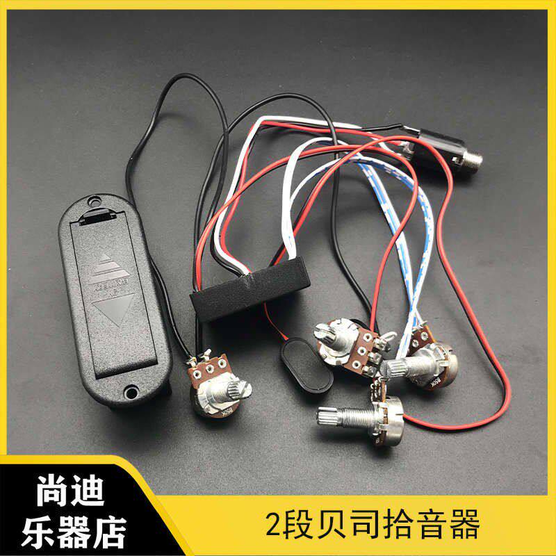 2段电吉a他贝斯主动拾音器 音色调节线路主动贝司吉他4电位器控制