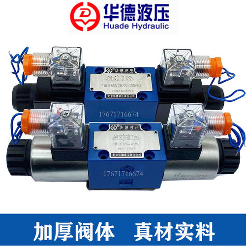 北京华德液压电磁换向阀4WE6E61B/24V 4WE10J31B/220V G H M DLPF