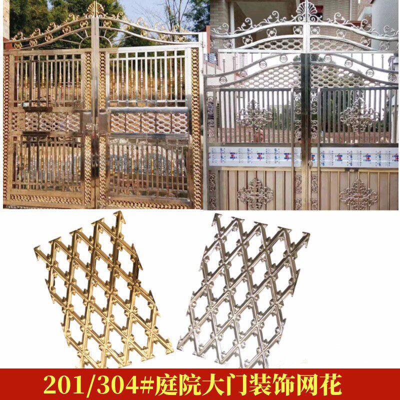 304不锈钢装饰钢门花配件欧式别墅庭院大门网花冲压花3117金色花