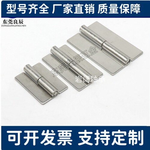 HFP31/HFP32/HFP36/HFP37-50/64/75 不锈钢拆卸式铰链 焊接型合页