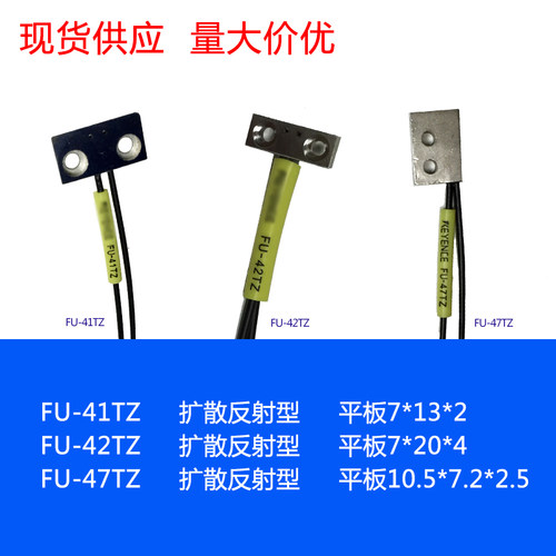 进口芯 FU-41TZ FU-42TZ FU-47TZ FU-44TZ 红外光纤传感器