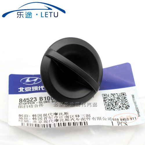 全新途胜KX5全新胜达K5副驾驶杂物箱卡扣卡子手套箱卡扣卡子 原厂