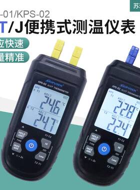 开普森K型热电偶T型高精度J测温仪 可携式温度计手持式测温表数显