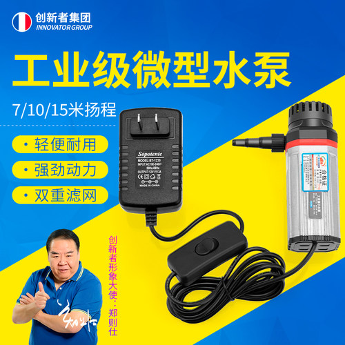12v水钻小型水泵直流自吸抽水泵10米开槽雕刻机切割机开孔潜水泵