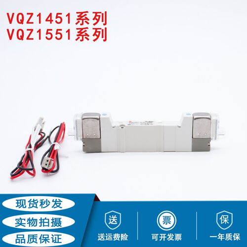 原装电磁阀VQZ1551-5LO1 5MO1 VQZ1451 5G1 L1 M1 LOZ