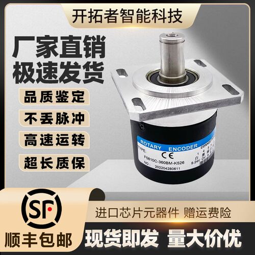 F5810C-360BM-K526主轴旋转编码器2500BM-P526 3600BM-L5增量光电