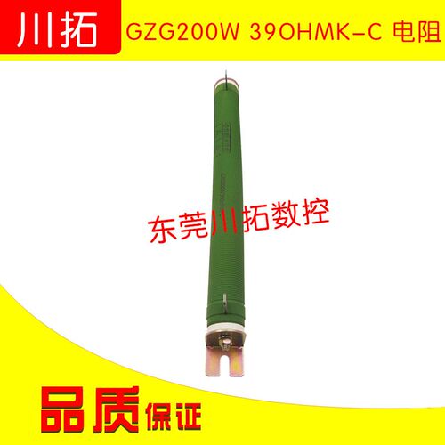 GZG200W390HMK-C瓷管线绕可调电阻 滑线电阻200W 老化负载电阻