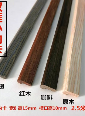 0815国画木头白木线条双框内卡条内框线条相框实木线字画装饰线条