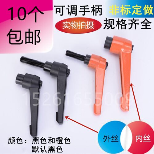 可调位紧定手柄螺丝 7字型把手 L型可旋转调节锁紧母M5M6M8M10M12