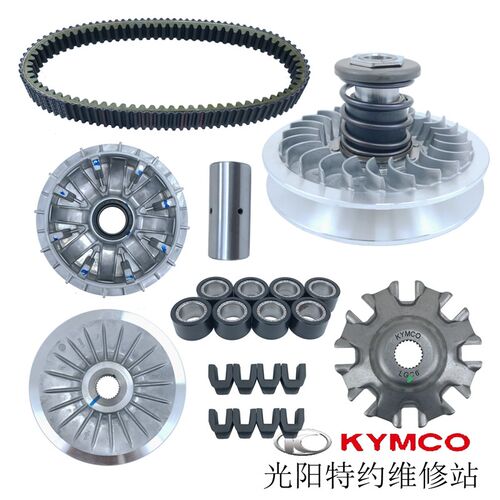 光阳原厂AK550 CK600T-10/11普利盘普利珠风叶前驱皮带开闭盘传动