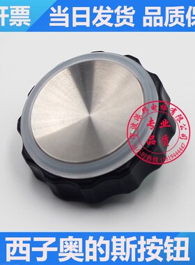OTIS 西子奥的斯电梯按钮 BR27C 奥的斯电梯按键 奥迪斯 3线 4线