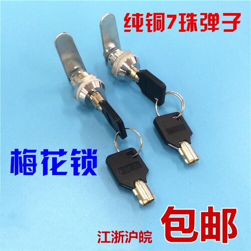 MS402铁皮柜锁 转舌锁 小圆锁 弹子锁 梅花锁 信箱锁 游戏机用锁