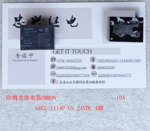 继电器 G6CU-1114P-US 24VDC 4脚 散新正品 10A