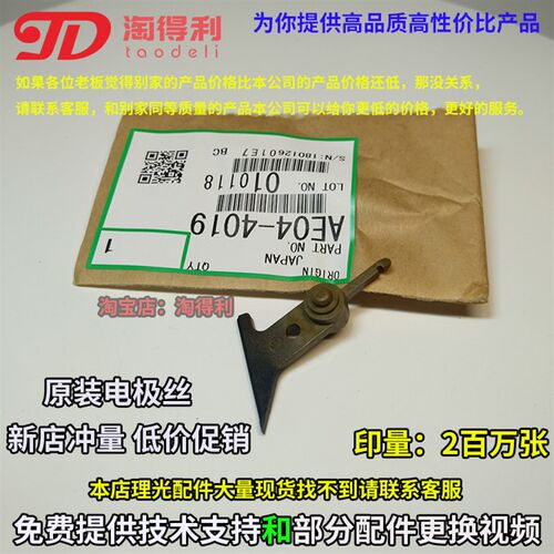 适用原装理光1350 1107 1106 1100 9000 1356 1357定影分离爪4019
