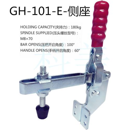 快速夹具GH101B夹钳夹头压紧器GH101DL垂直侧装固定器紧固件