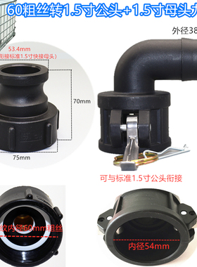 90度耐油耐酸碱PP塑料快速接头母头阴端C型吨桶化工管道液袋接头