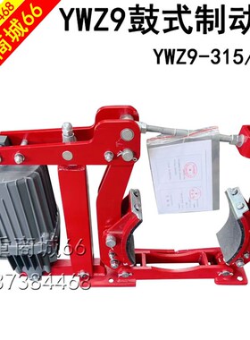 YWZ9-315/E80电力液压制动器 行车龙门吊卷扬机抱闸刹车制动器