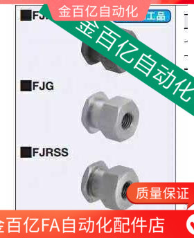 1.0浮动接头FJD/FJR3/FJRL4/5/6/8/10/12/14/16-0.5/0.8/1.25/1.5