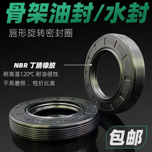 骨架油封水轴封唇形旋转密封圈125*150/155/160*12/13/14/15