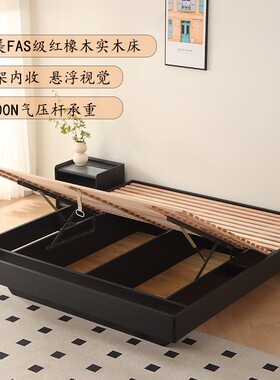 无床头榻榻米现代简约悬浮小户型收纳床双人1.8红橡木黑色床