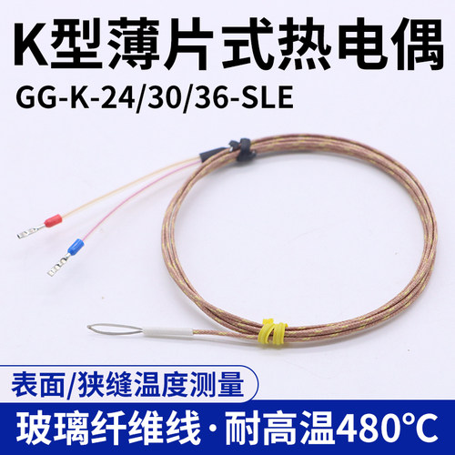 开普森K型热电偶表面贴片式测温线SMT炉温GG-K-36/30/24波峰480度
