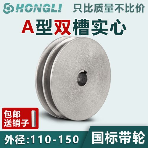 国标皮带轮双槽2A型平铸铁110-220电机皮带轮大全马达三角皮带盘