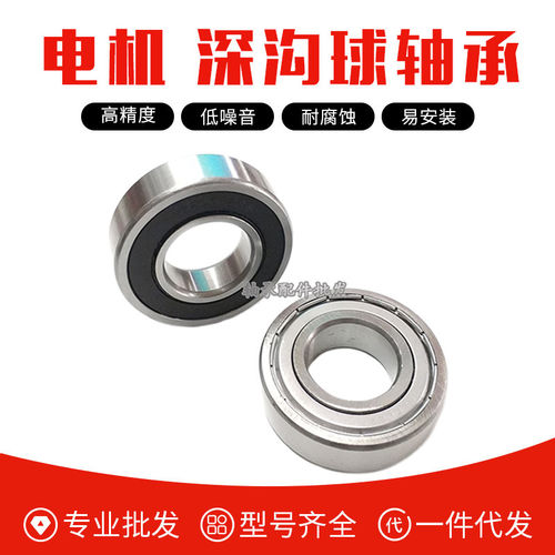手推车专用轴承6204RS/8
