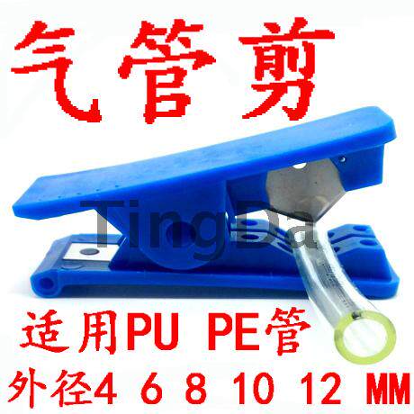 气动PU管PE管快速剪刀空压机软管剪管器管钳