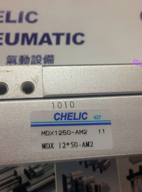 气立可CHELIC滑台气缸 MDX1250-AM2