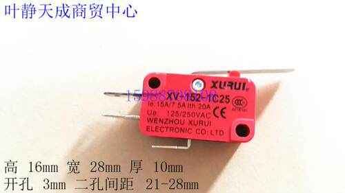 微动开关 XV-152-1C25 XURUI 一常开一常闭 15A1/2HP 125 250VAC