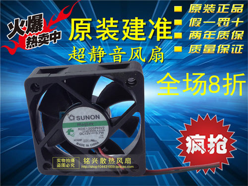 5015 建准SUNON 风机 KDE1205PHV2 风机 DC12V 0.7W 静音风扇