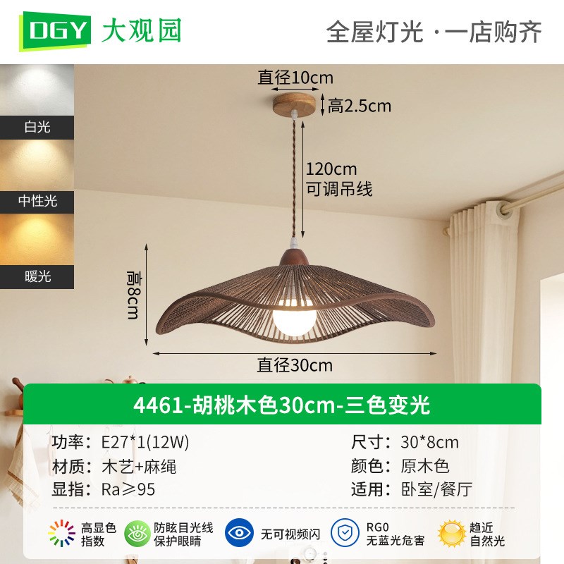 餐厅吊灯过道灯日式胡桃现代简A约麻绳民宿餐厅吧台灯具餐厅吊灯