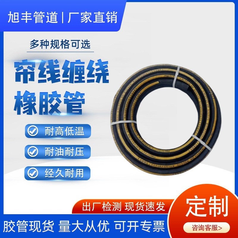 多层帘线缠绕橡胶管耐压耐热管夹布空压P机风镐专用软管皮管