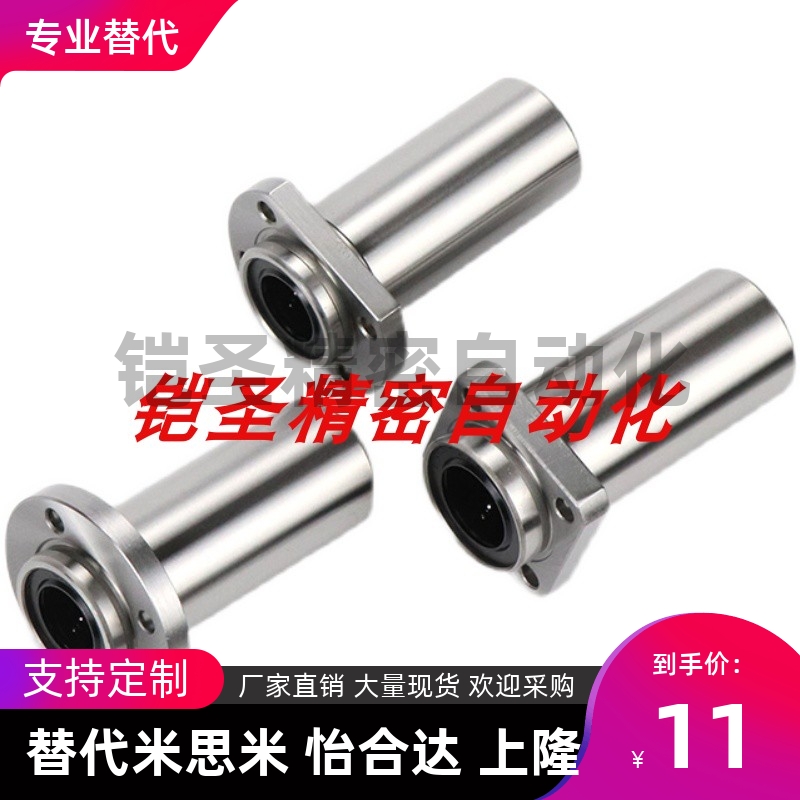 替米思米LHIRD6/8/10r/12/13/16/20/25/30 中型嵌入圆法兰直线轴