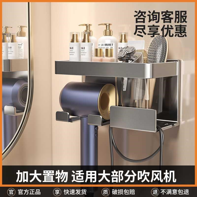 太空铝奶油白风吹机置物架免打孔浴室卫K生间家用电风筒吹风支架