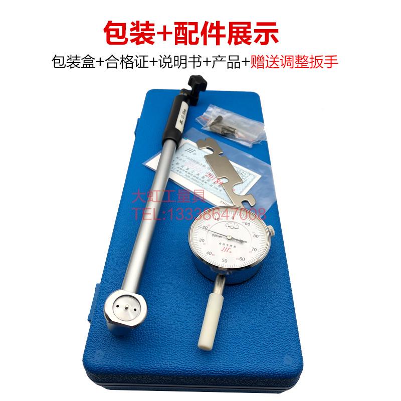 。成量川牌 内径百分表内径千s分表内径指示量表10-18-35-50-160m