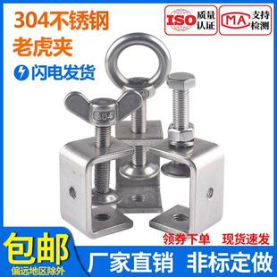 蝶形u型螺母。支架钢结构方钢五金固定夹可调R节卡扣铁夹角老虎型