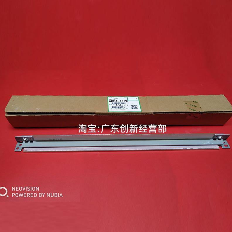 50 116 5 6理光69原装 适用007转0   P501111077刮板913M013 13印