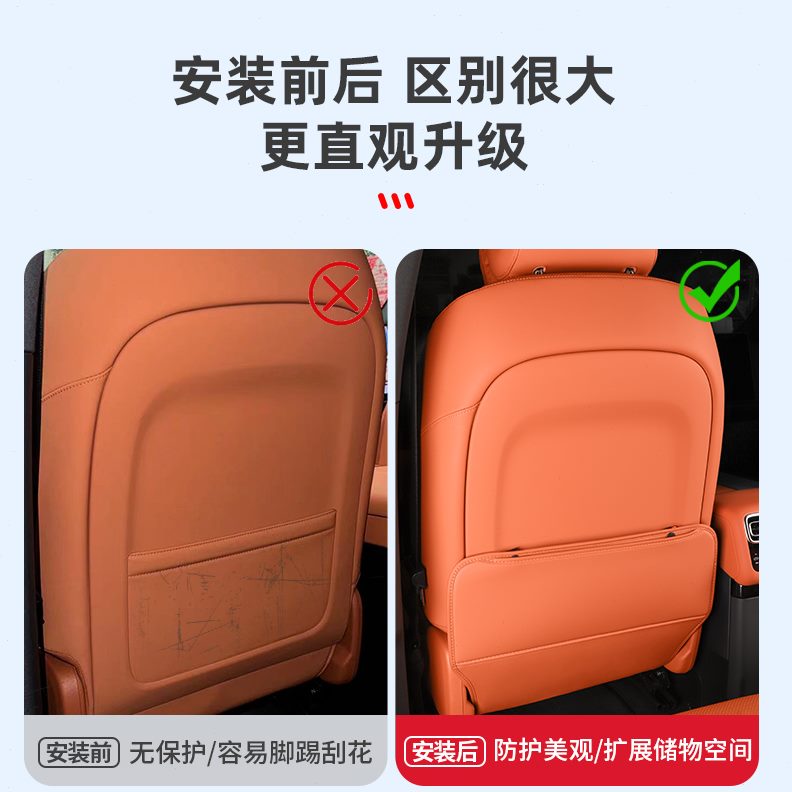 24款配件改装防理想8适用9防护踢LL7垫L6后排汽车用品L垫座椅内饰