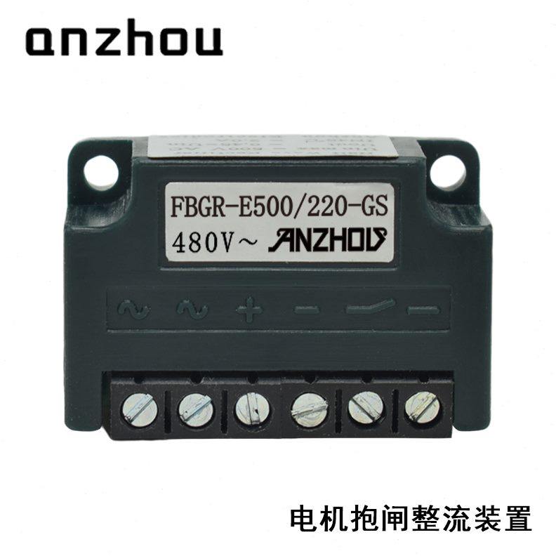ER半波0刹车G-0抱闸B/模块GS75BSFF1R--/220G整流器40E5G0电机-