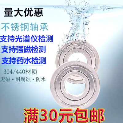 不锈钢轴承S6308 S6309 S6310 S6311 S6312 S6313 S6314 S6315ZZ