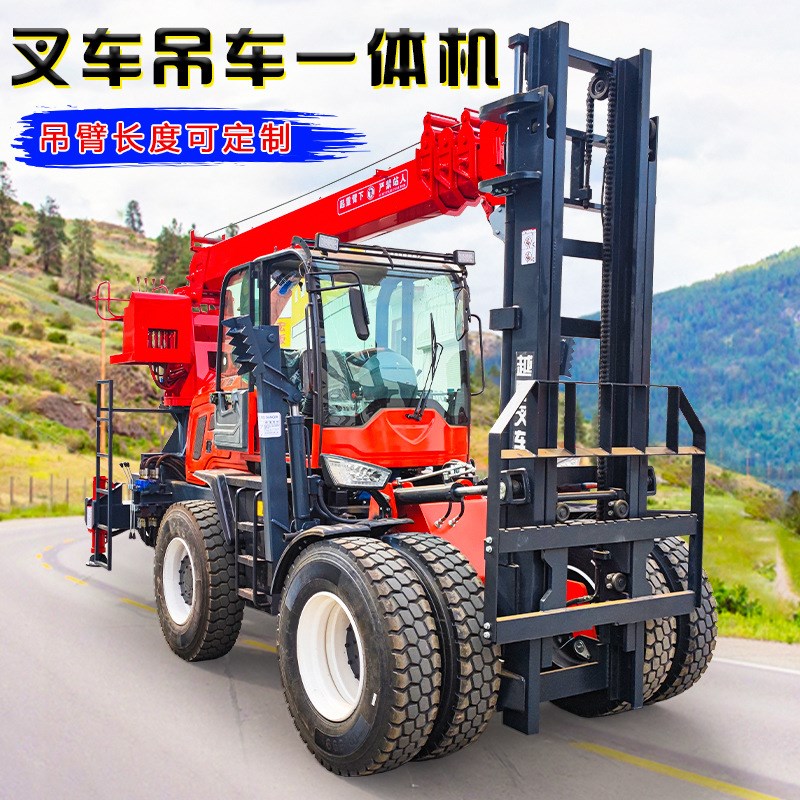 四驱越野叉车3吨6吨全液压装卸搬运升H降抱夹多功能一体内燃机叉